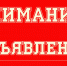 Объявление - Мэрия города