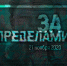 Уважаемые жители города Аргун! - Мэрия города