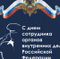 10 ноября — День сотрудника органов внутренних дел Российской Федерации - Мэрия города