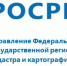 Росреестр и саморегулируемые организации кадастровых инженеров полностью переходят на электронное взаимодействие - Мэрия города