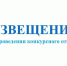 Извещение о проведении конкурсного отбора инициативных проектов в городском округе город Аргун - Мэрия города
