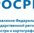 РОСРЕЕСТР: ПОЛНОМОЧИЯ КАДАСТРОВОГО ИНЖЕНЕРА - Мэрия города