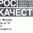 О конкурсе на соискание премий Правительства РФ в области качества - Мэрия города