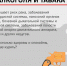 О вреде алкоголя и табака в подростковом возрасте - Мэрия города