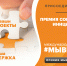 Международная Премия #МЫВМЕСТЕ - Мэрия города