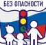 Профилактика дорожно-транспортных происшествий с участием детей и подростков - Мэрия города