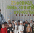День Защитника Отечества - ЦБС г. Аргун