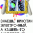 «Электронные сигареты и что они скрывают»: как нацпроект «Демография» борется с курением - Мэрия города