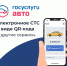 В целях организации информирования граждан о новом сервисе «Европротокол
онлайн» в мобильном приложении «Госуслуги Авто» - Мэрия города