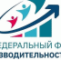 Вклад участников нацпроекта «Производительность труда» в рост ВВП приближается к 400 млрд рублей - Мэрия города
