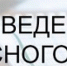 Извещение о проведении конкурсного отбора инициативных проектов  в городском округе город Аргун - Мэрия города