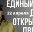 22 апреля во всех кластерах «Профессионалитета» пройдет Единый день открытых дверей - Мэрия города