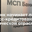 МСП в туризме смогут получить новое льготное кредитование на 3 года под 10% годовых - Мэрия города