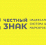 Информация о поэтапном вводе запрета продаж и товаров, подлежащих обязательной маркировке - Мэрия города