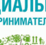 Социальные предприятия оказывают услуги людям с ограниченными возможностями  - Мэрия города