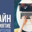 Онлайн-вебинар по экспортной онлайн-торговле «Что и куда продавать? Как определить рынки сбыта» - Мэрия города