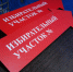 Список избирательных участков, участков референдумов с указанием границ для проведения голосования и подсчета голосов избирателей на территории городского округа «город Аргун» - Мэрия города