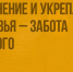 Ведение здорового образа жизни — важнейшее условие сохранения здоровья любого человека. - Мэрия города