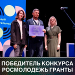 Проект Дворца культуры города Аргун «Северокавказский культурно-туристический слёт «Шовдан-Аз» стал победителем конкурса «Росмолодёжь. Гранты».