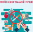 Профилактика потребления никотин содержащей продукции - Мэрия города