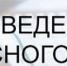 Извещение о проведении конкурсного отбора инициативных проектов в городском округе город Аргун - Мэрия города