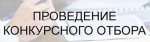 Извещение о проведении конкурсного отбора инициативных проектов в городском округе город Аргун