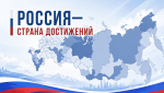 Информационная справка о «Всероссийском обзоре перспективных направлений социального развития муниципальных образований 2026 года»
